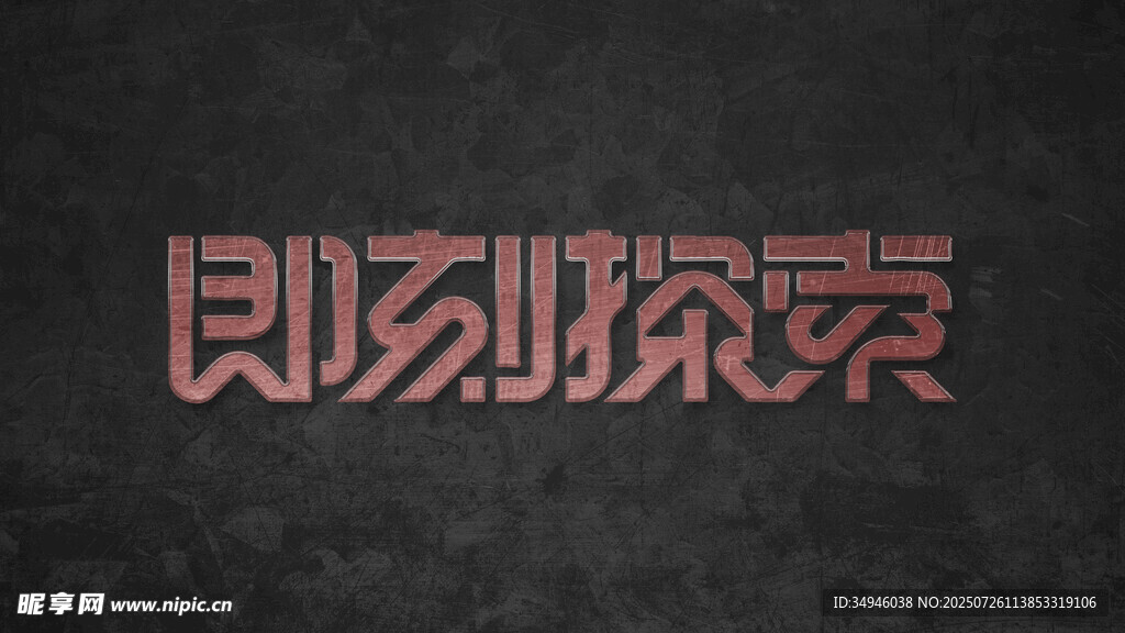 字体样机           