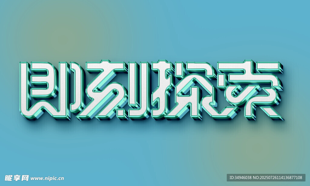 字体样机           