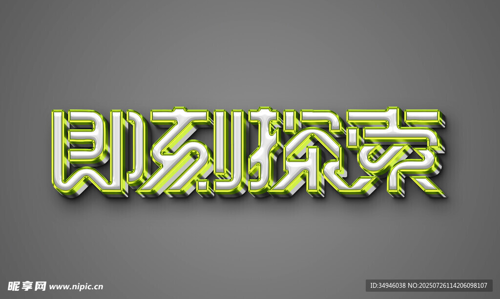 字体样机           