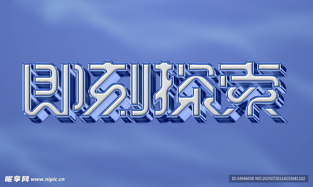 字体样机           