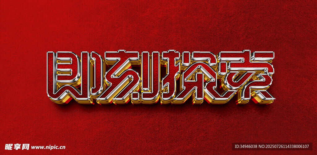 字体样机           