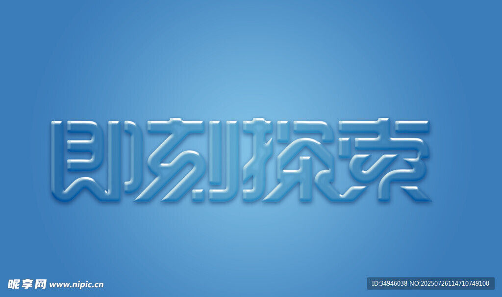 字体样机           