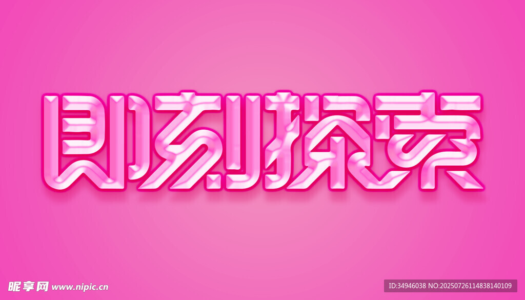 字体样机           