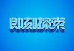 字体样机           