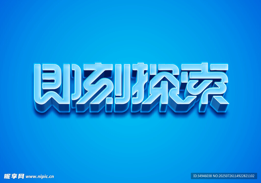 字体样机           
