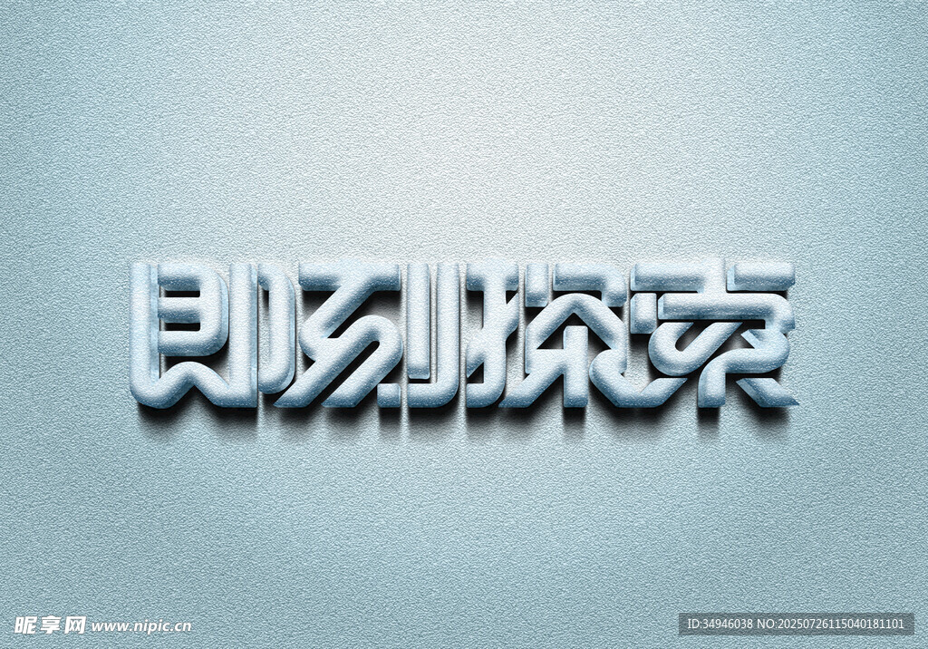 字体样机           