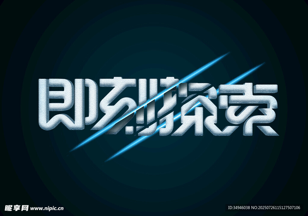 字体样机           