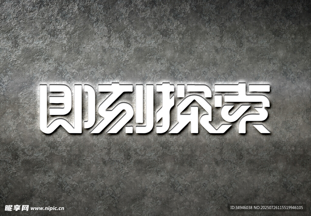 字体样机           