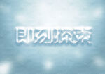 字体样机           