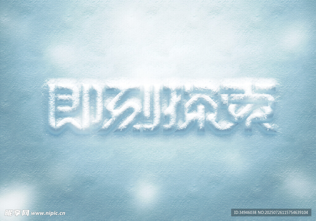 字体样机           