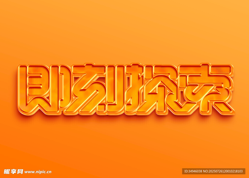 字体样机           