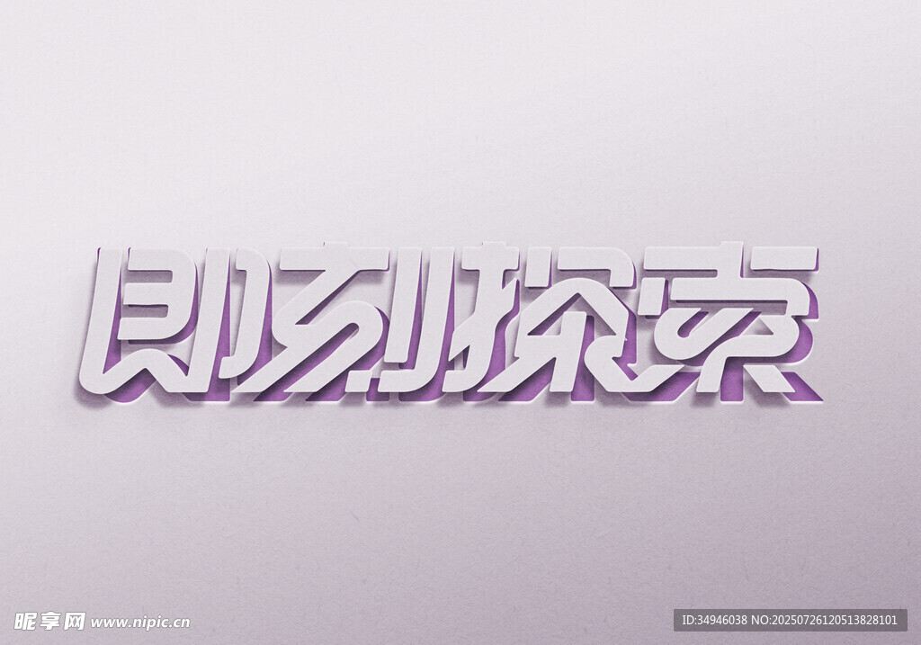 字体样机           