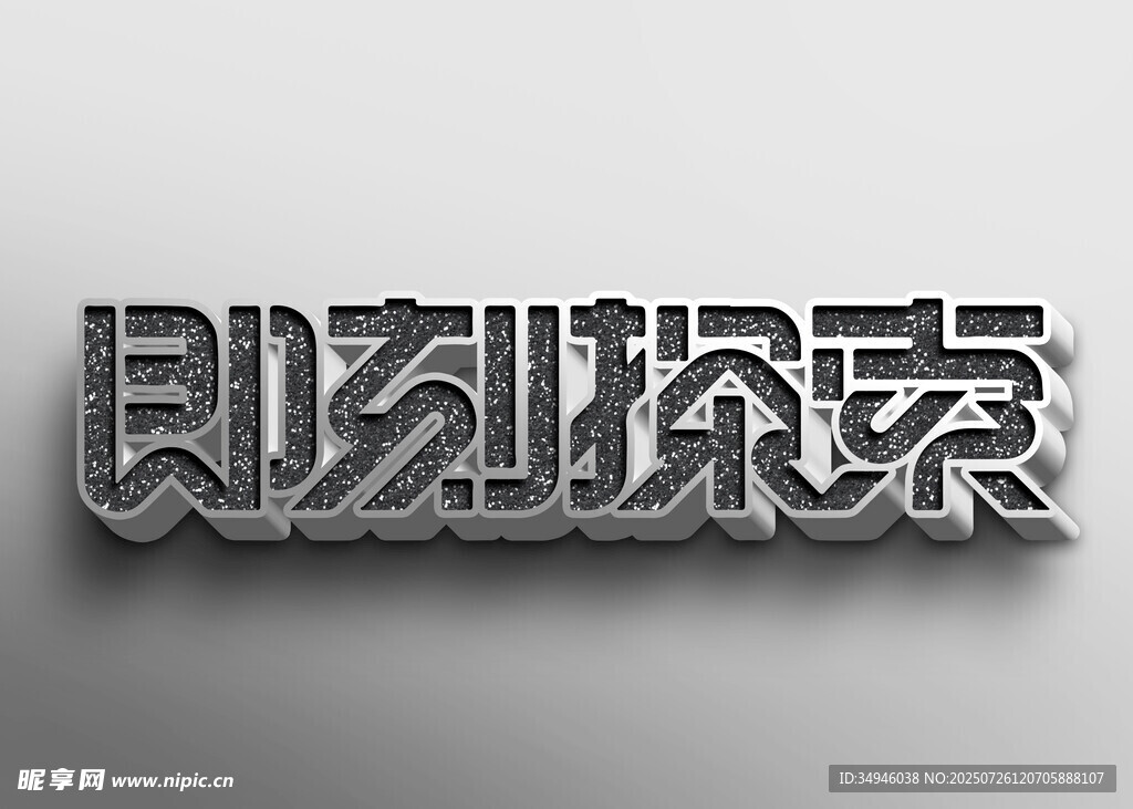字体样机           