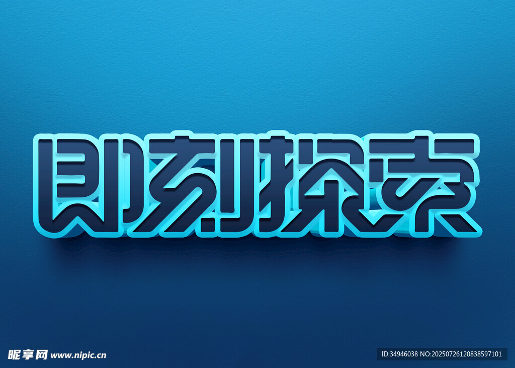 字体样机           