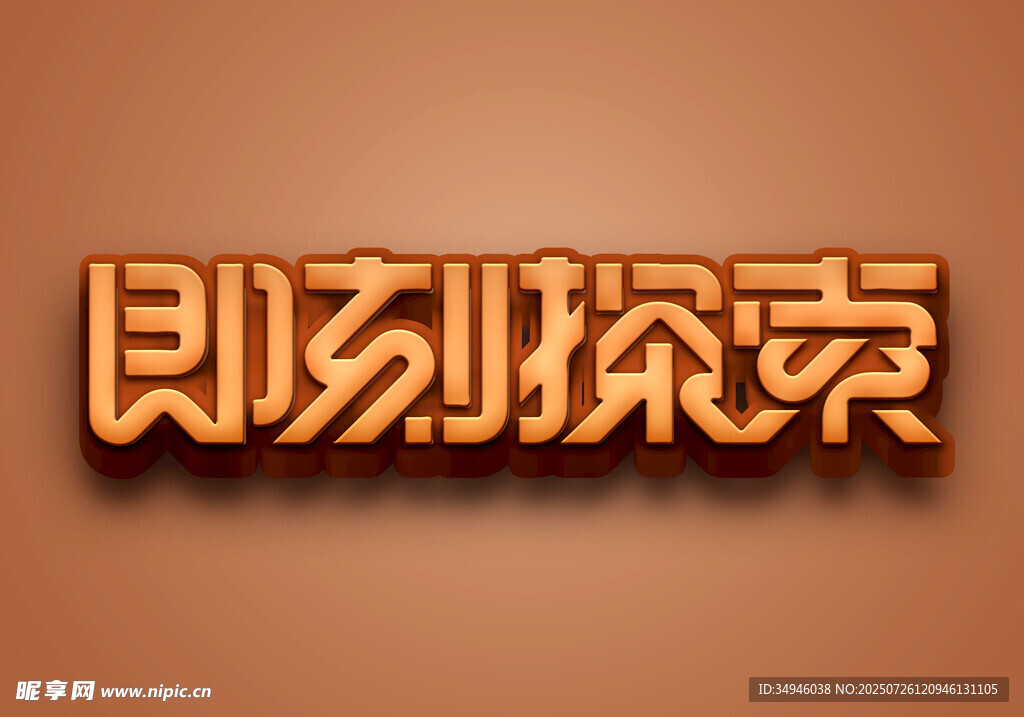 字体样机           
