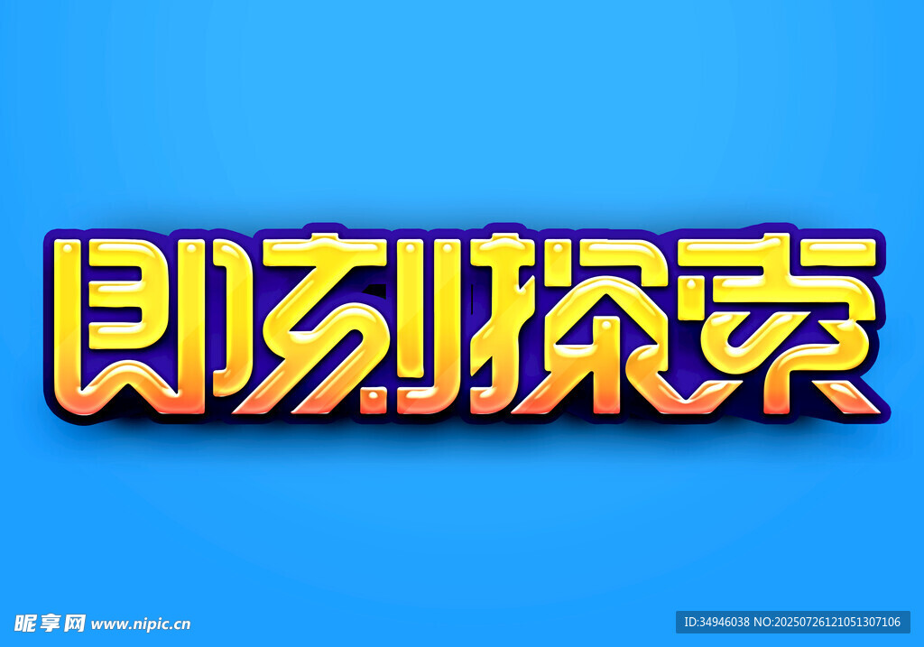 字体样机          