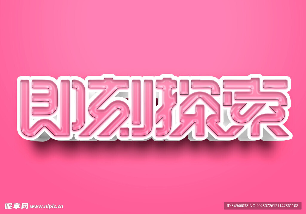 字体样机           