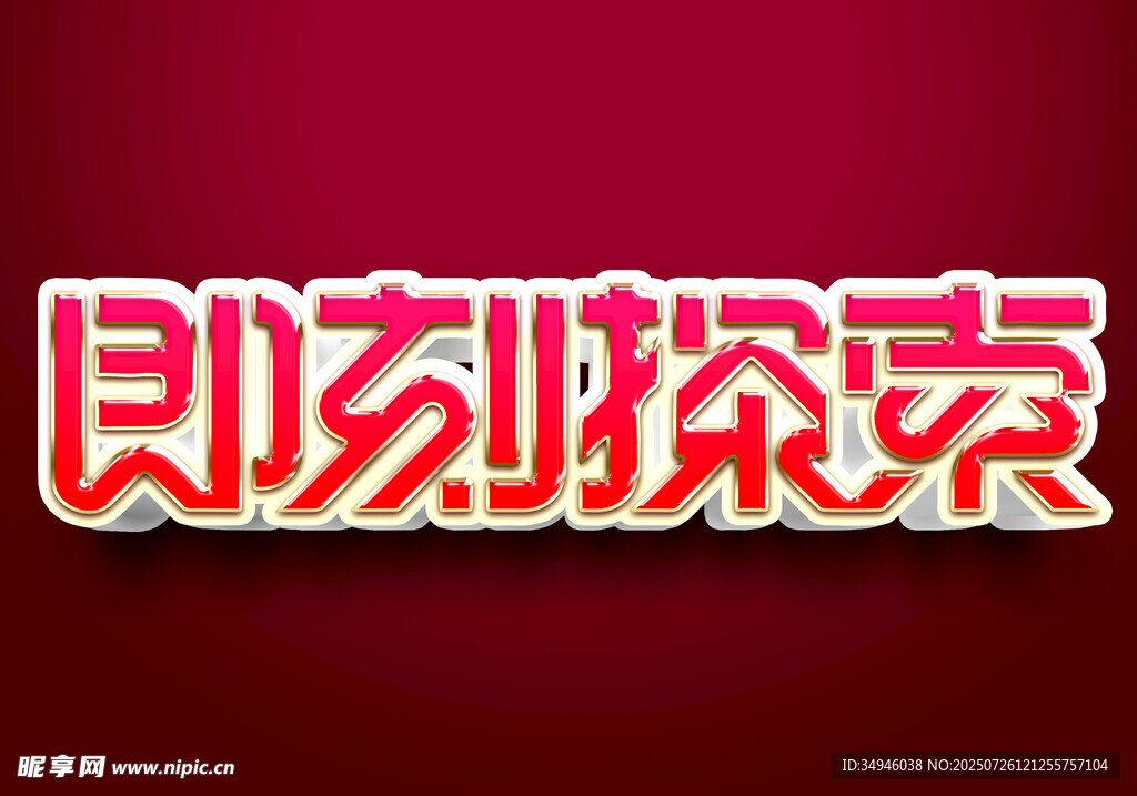 字体样机           