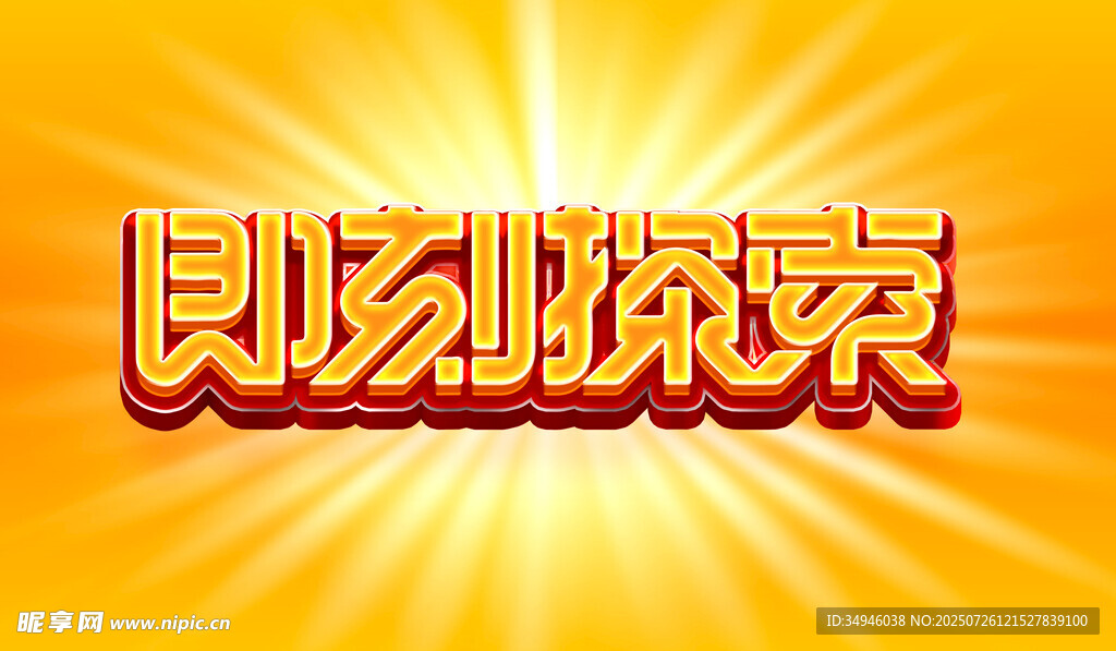 字体样机           