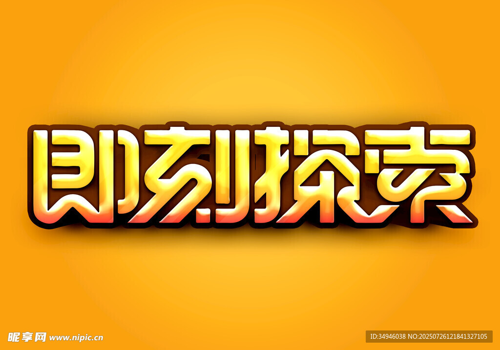 字体样机           