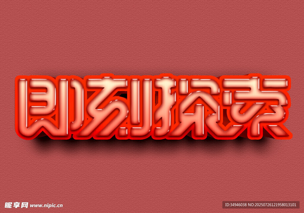 字体样机           