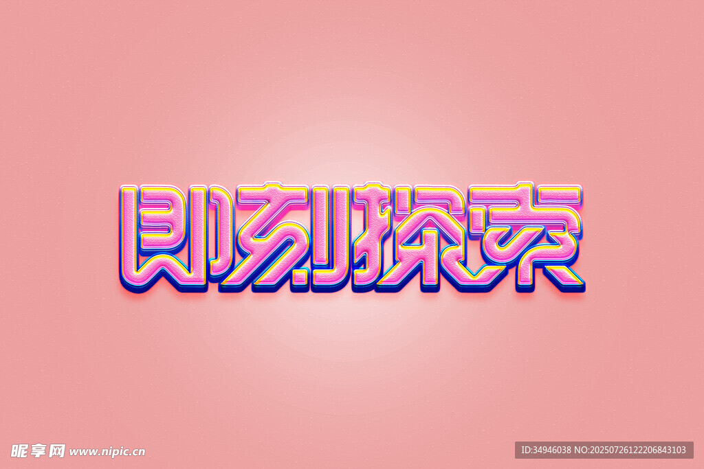 字体样机           