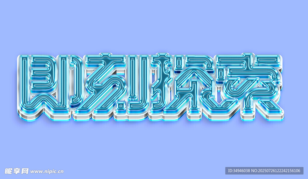 字体样机           