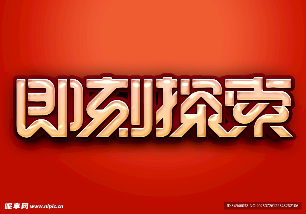 字体样机           