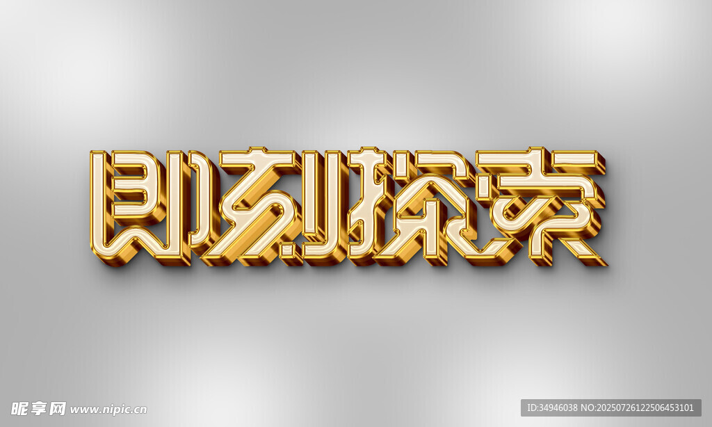 字体样机           