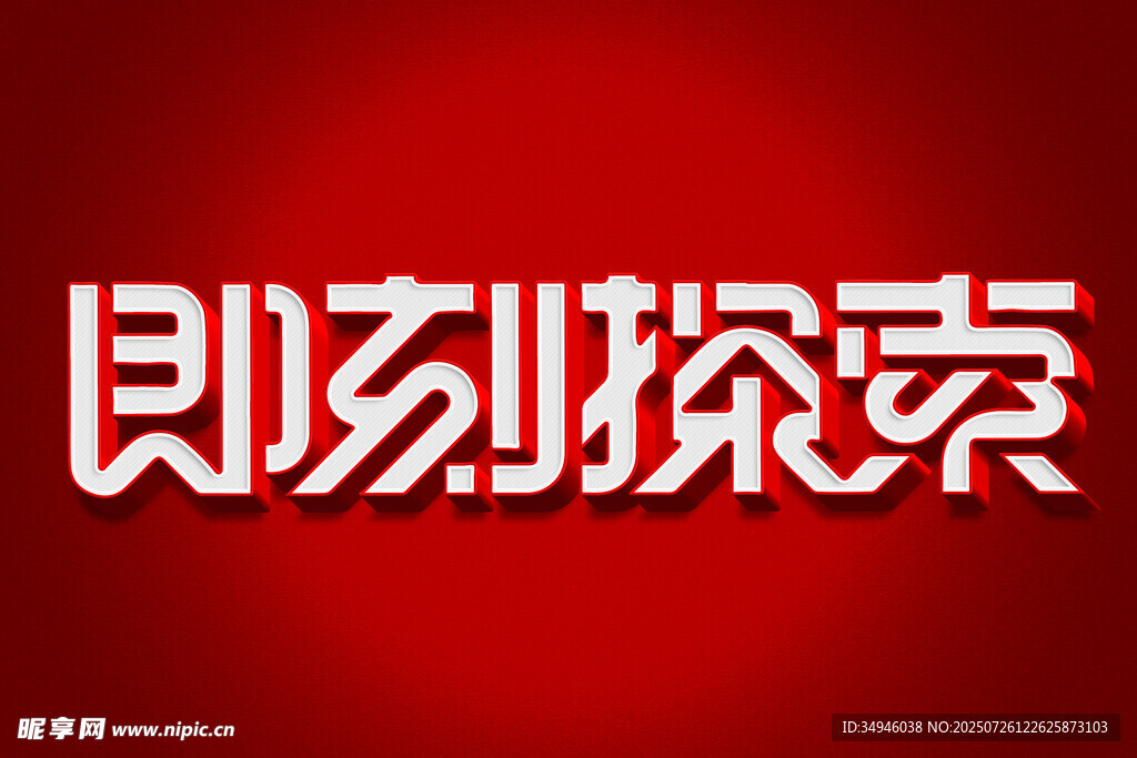 字体样机           