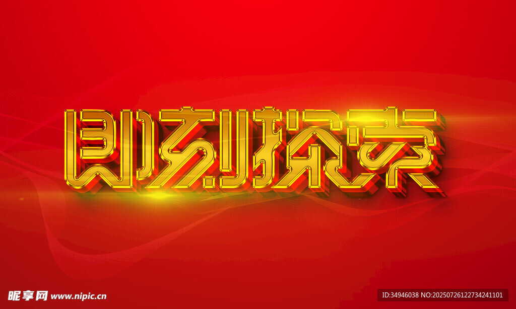 字体样机           