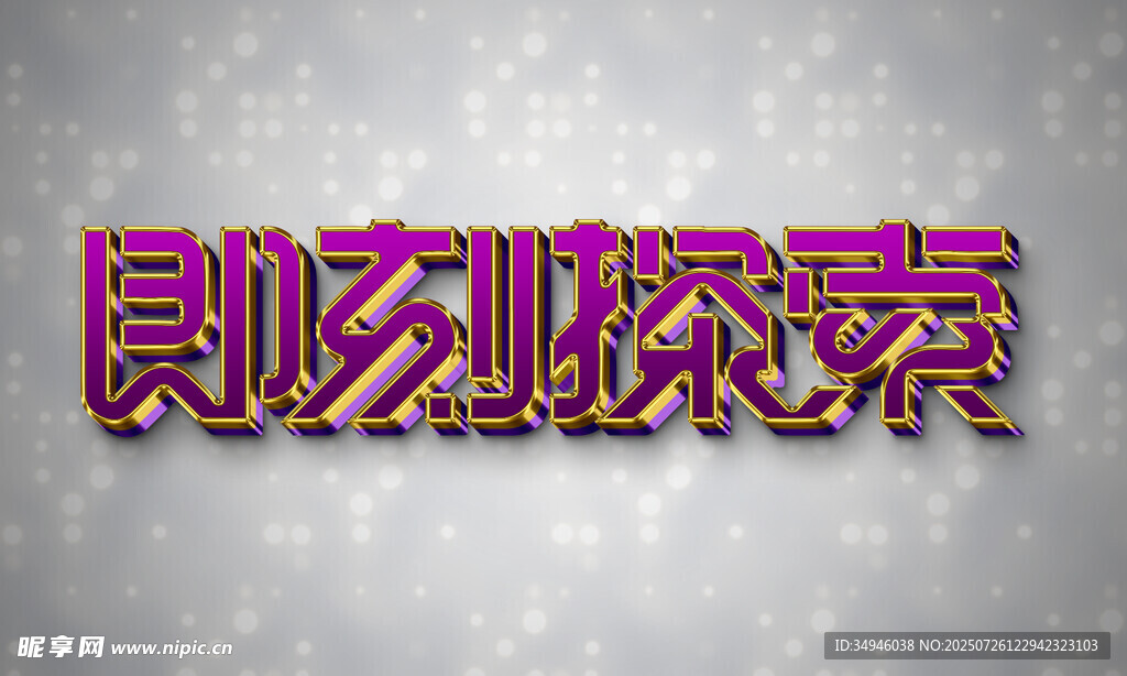字体样机           