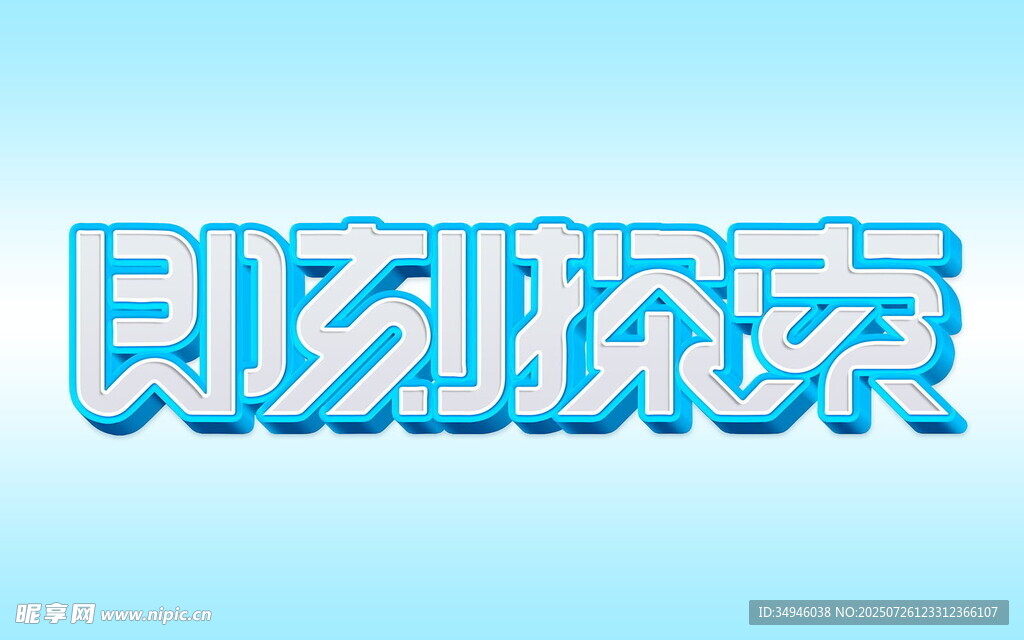 字体样机           
