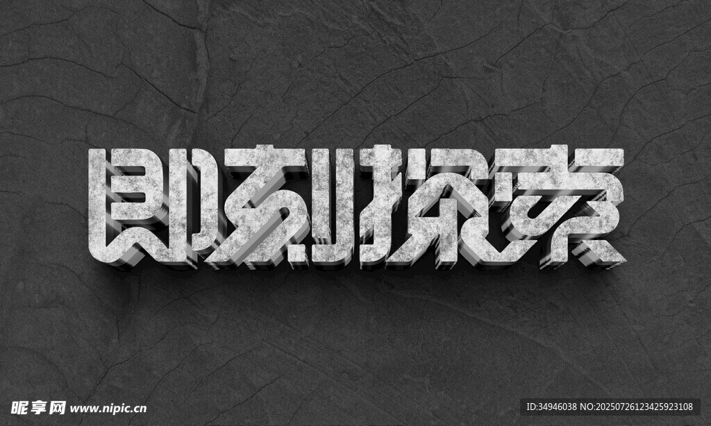 字体样机           