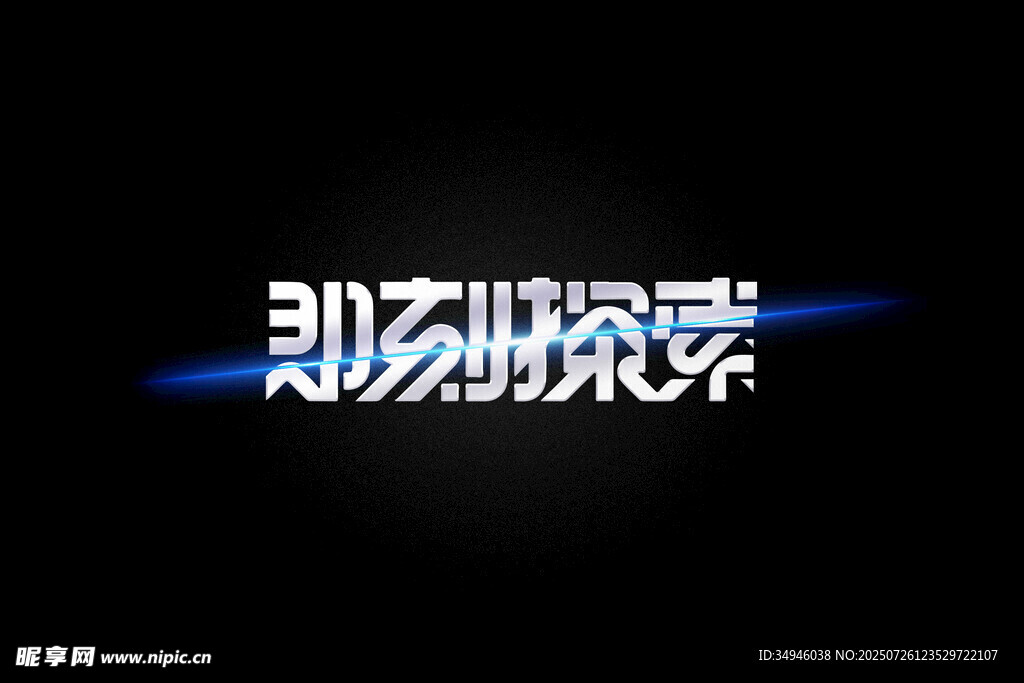 字体样机           