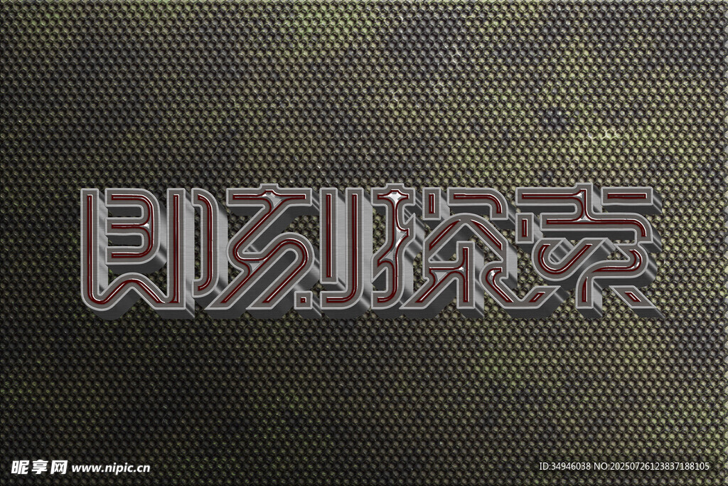 字体样机           