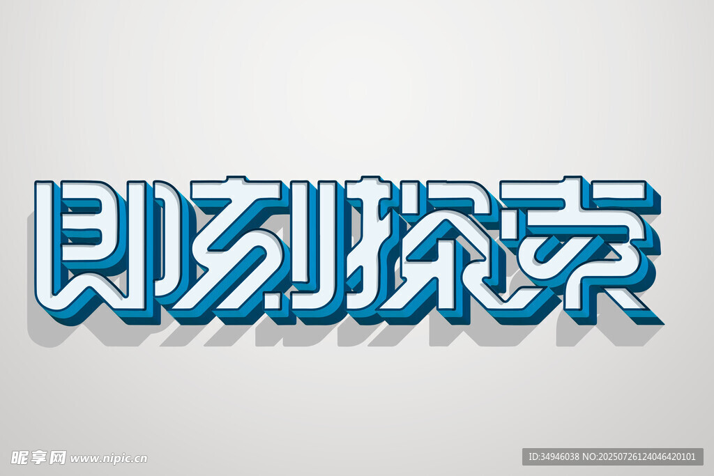 字体样机           