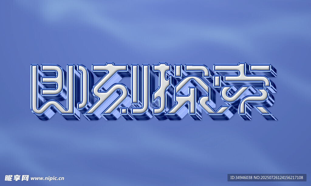 字体样机           