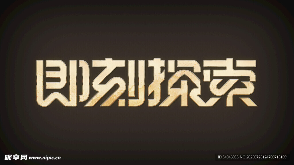字体样机           
