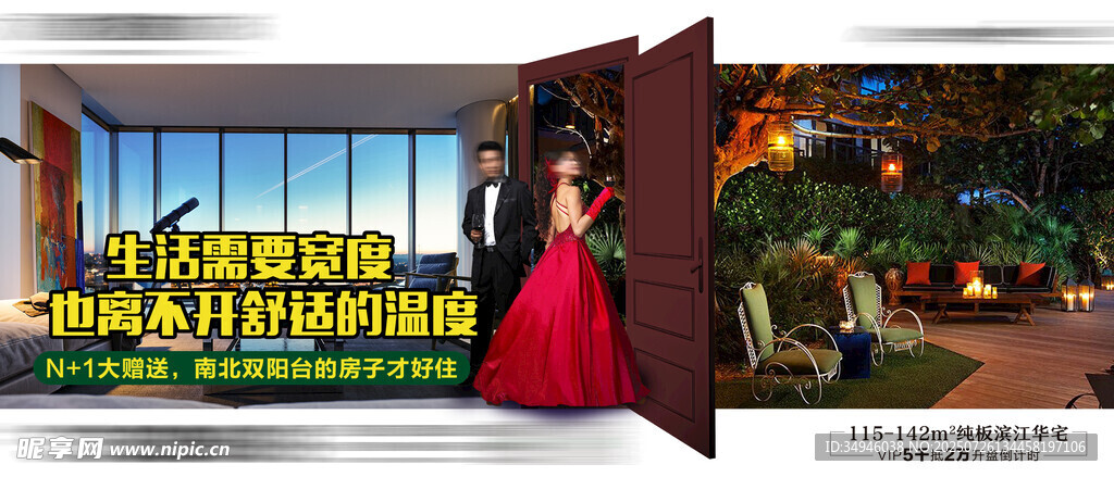 价值点海报