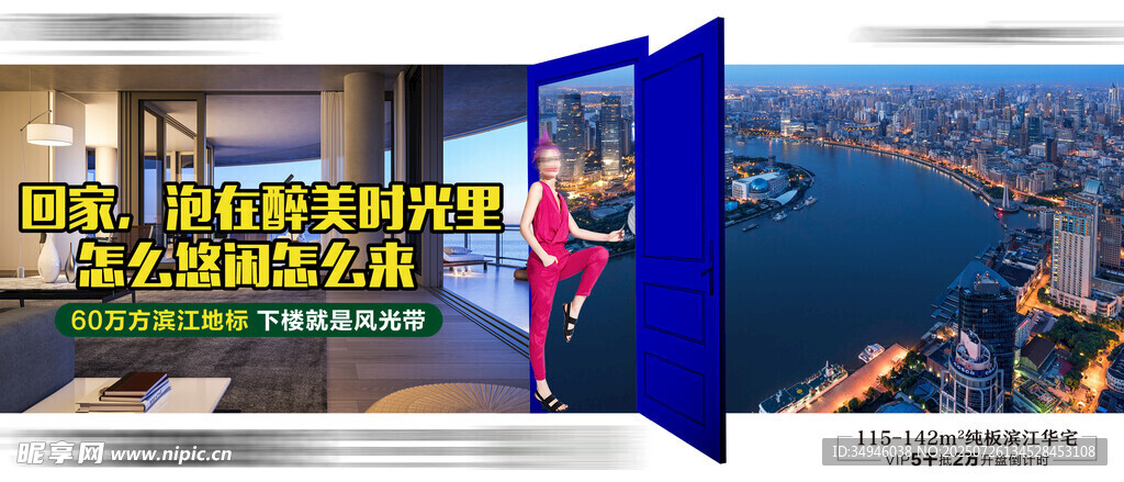 价值点海报