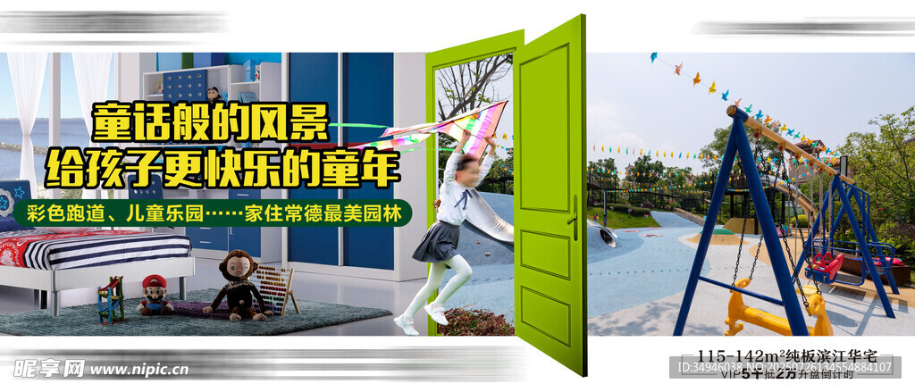 价值单海报