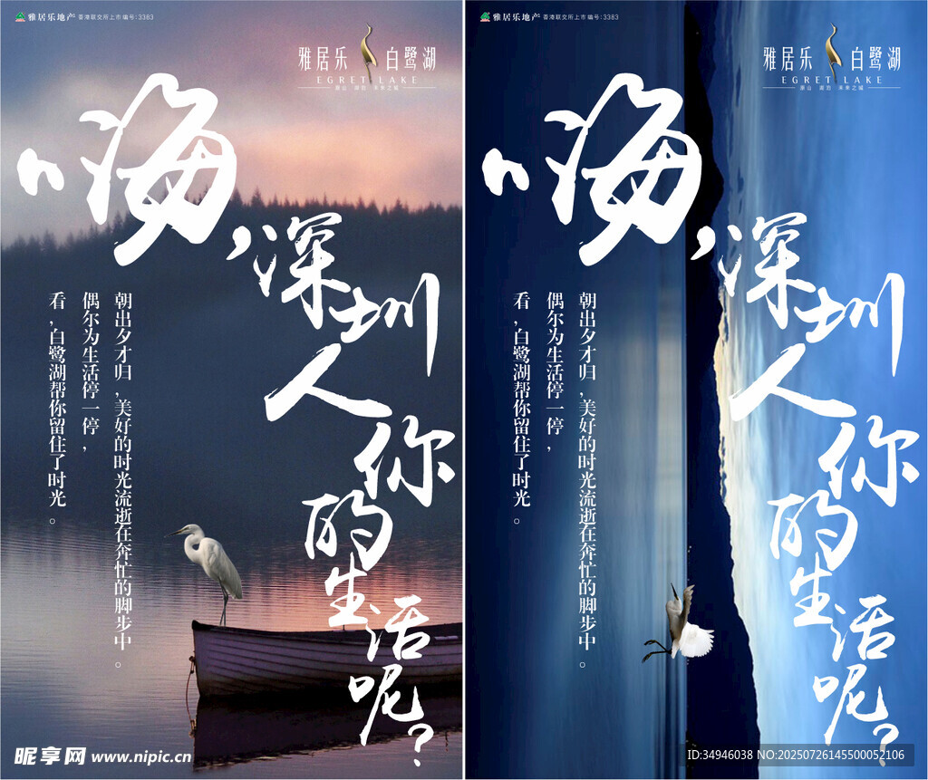 问候海报