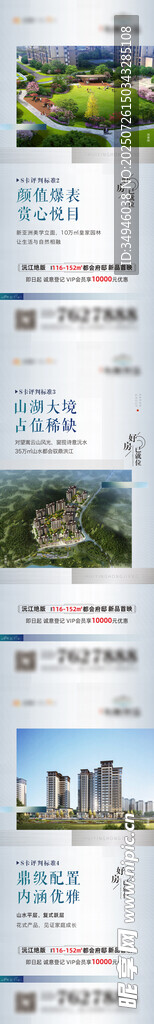 价值点海报