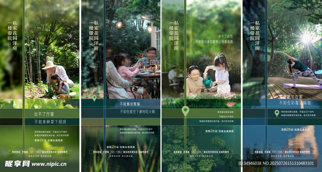 价值点海报