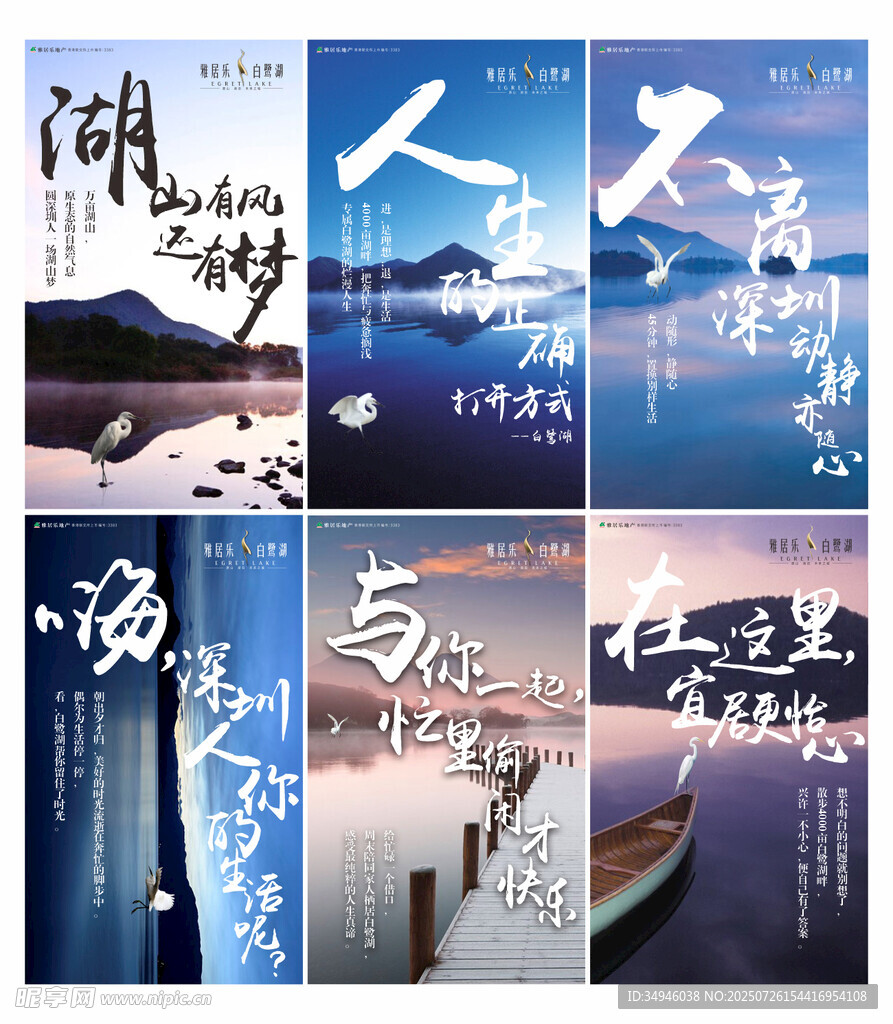 问候海报