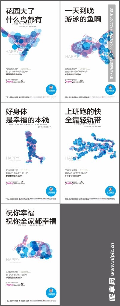 价值点海报