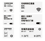 家电设备控制界面展示