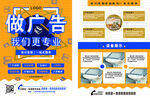 广告公司宣传