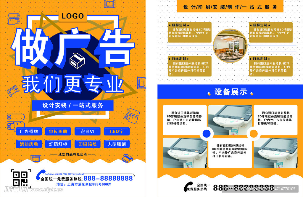 广告公司宣传